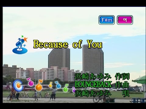 浜崎あゆみ (하마사키 아유미) – Because Of You (KY 41763) 노래방 カラオケ