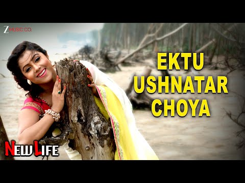 Ektu Ushnatar Choya | New Life | Aviraj, Biswas, Sujoy Bhowmik, Manisha Karmakar, Soumitra Kundu
