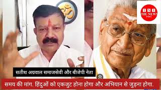 हैदराबाद...  एकजुट होना होगा #ashoksinghal #jayanti