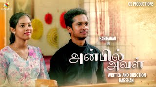Anbil Aval Tamil short film | Written & Directed By Harshan #tamil short films