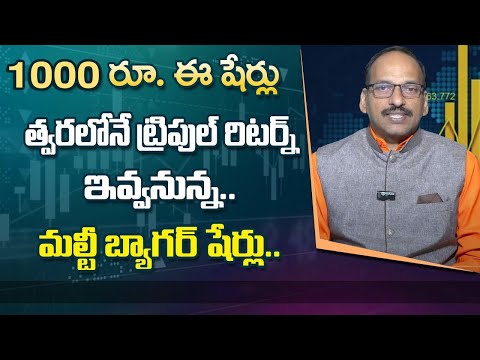 best stocks to invest in 2025 | Stock Market for beginners in telugu #sharemarket #stocks #shares