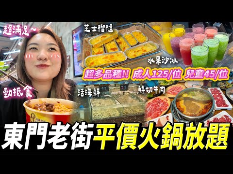 【深圳探店】超平價！成人午/晚放題僅¥125😍任食任飲！￼￼焗榴槤￼😈牛肉火鍋🌶️￼活海鮮🦐￼啤酒🍻水果🍉￼￼風靡全國的品牌！#深圳美食 #老街站 #深圳好去處 #譚三娘鮮切牛肉自助火鍋