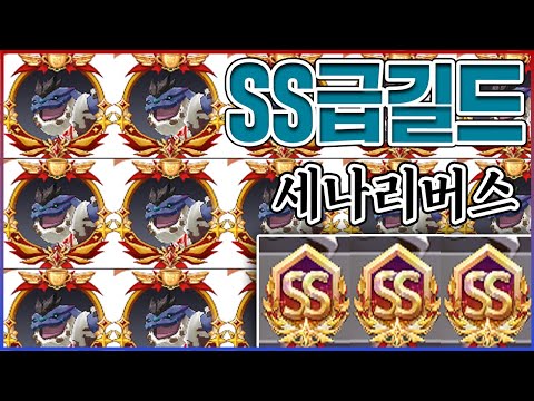 SSS급 랭커길드 "대물왕호킨" 창설ㅋㅋㅋ개흑우 현질러만 들어오세요ㅋㅋㅋㅋ:세븐나이츠 리버스