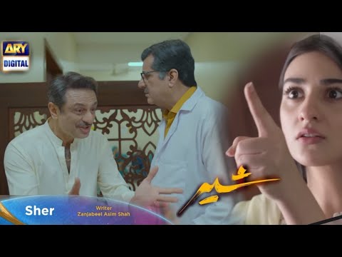 Sher Promo 15 | Sher Teaser 15 | Sher Episode 15