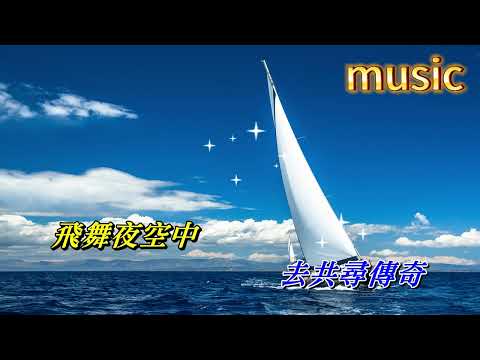 一顆不變心 張學友KTV 伴奏 no vocal 無人聲 music 純音樂 karaoke 卡拉OK 伴唱一顆不變心 張學友