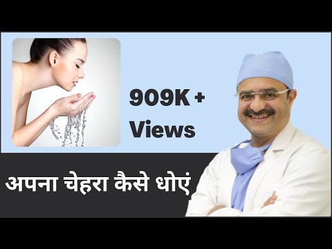 How To Wash Your Face (अपना चेहरा कैसे धोएं) | ClearSkin, Pune | (In HINDI)