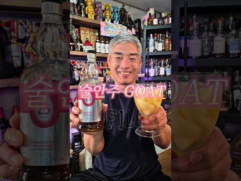 APEC에 소개된 술안주 GOAT