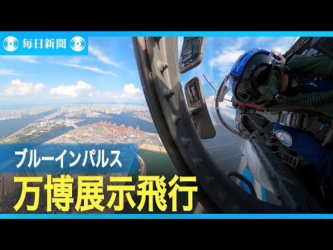 「笑顔届けたい」　ブルーインパルス隊員、万感の思いで地元の空飛行