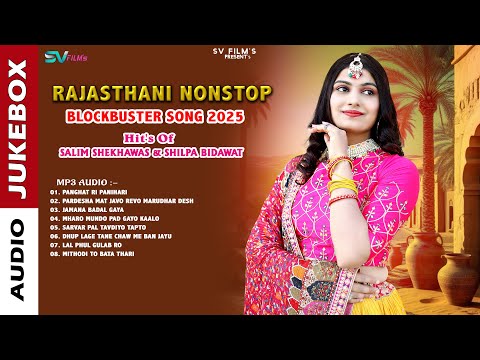 Salim Shekhawas & Shilpa Bidawat Hit's Song 2025 || Rajasthani Nonstop Blockbuster Song 2025