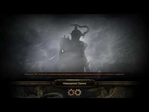 [3.26] Убер версия КВАСА через урон приспешников Path of Exile