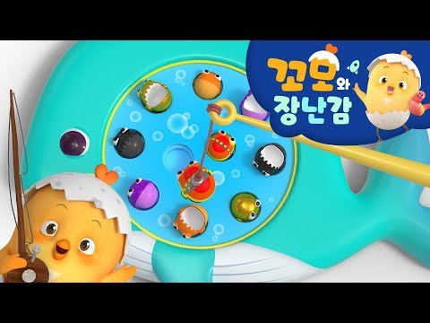 꼬모 | 낚시 놀이2 | 누리과정 | 의사소통 | 말하기 듣기 | 영어단어 배우기