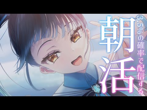 【朝】久しぶりに朝配信をする金曜日の朝【にじさんじ/山神カルタ】