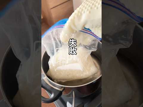 "災害時に役立つ"水もガスも時間も最低限におさえてご飯を炊く方法 #shortsvideo #ライフハック #lifehack