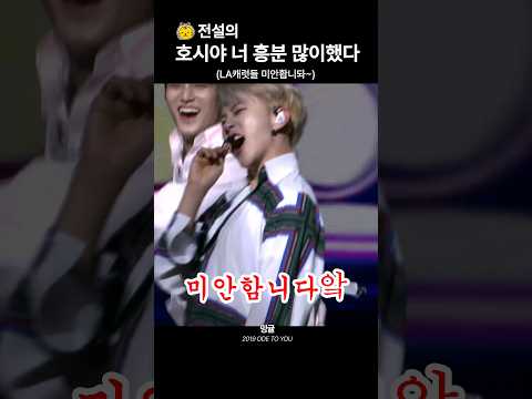 [세븐틴/호시]처음부터 끝까지 다 웃긴 영상