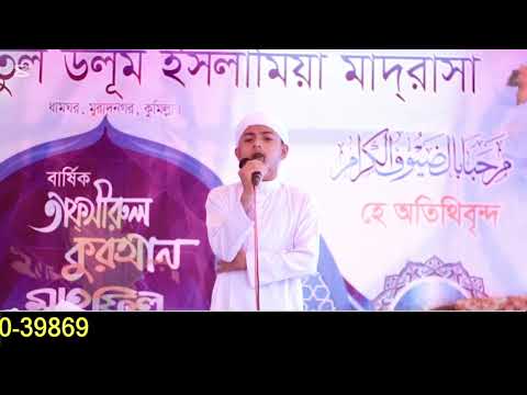 কত সুন্দর মধুর তেলাওয়াত (কোরআন তেলাওয়াত )ভালো কিছু শেয়ার করে প্রত্যেকের কাছে পৌঁছে দিন