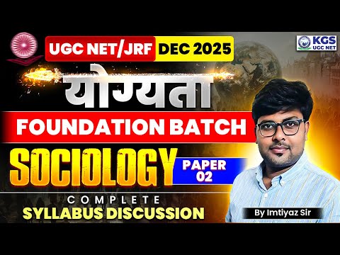 UGC NET/JRF Dec 2025 | Yogyata Foundation Batch | Sociology Paper 2 Complete Syllabus Discussion