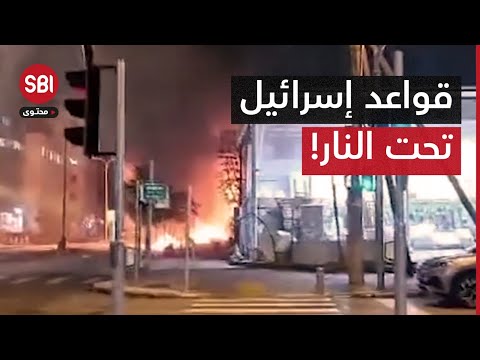 بالصواريخ والمسيرات .. حزب الله يوثق عملياته بقصف قاعدتَي "تل حاييم" و "بيت ليد" داخل إسرائيل