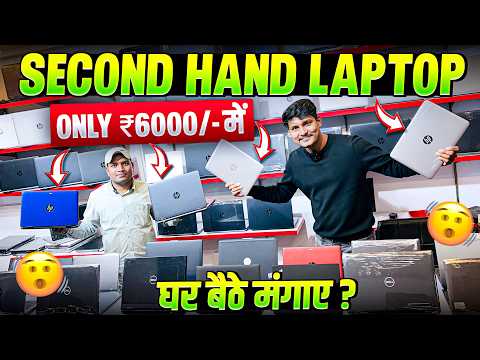 Used Laptop Deals in Patna Under ₹10,000 😱 | BEST Deals | Second Hand Laptop