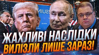 💥Ого що твориться! Трамп хапається за голову! путіну на Алясці розв'язали руки! / ЖЕЛІХОВСЬКИЙ