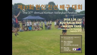 AusDay 18 (YB) - Final - Diggers vs Songdang - Set 2