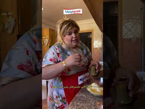 الفنانة بختة دارتلنا وصفة الكاراننتيكا ⚡⚡ الطبق المعروف و المحبوب عند كل الجزائريين و خاصة ناس الغرب