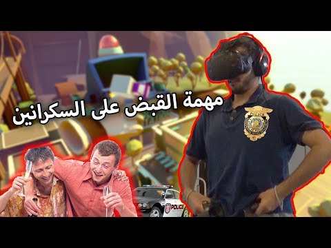 واقع افتراضي: شرطي المدينة العملاق!😎- Giant Cop VR