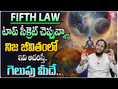 Vibrant Vamsi : Fifth Universal Law tecnique | Universal Law | Money Management |SumanTV Moneymantra