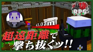 【人狼RPG】潜伏人狼ぐちつぼ、もちろん超距離狙撃もキメちゃうよね【人狼男爵の館】