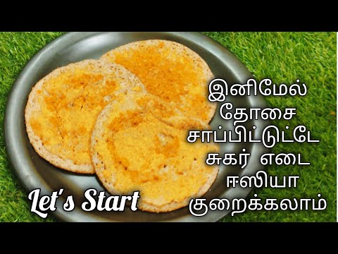 குதிரைவாலி மாப்பிளை சம்பா அரிசி பொடி ஊத்தப்பம் | Healthy Diyabatic Breakfast Recipe | Dosai Recipe