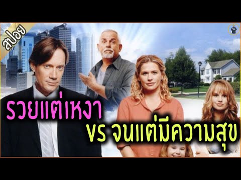 หนุ่มถูกพระเจ้าลักพาตัว ให้เห็นชีวิตอีกด้าน - เล่าหนัง [สปอยหนัง]