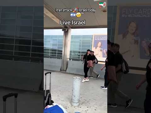 Iran Israel War: Tel Aviv Situation Live 🔴 #telavivattack