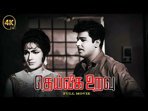 Dheiveega Uravu | Jaisankar, Devika,Nagesh,V.K.Ramasami | Re Master Video | Tamil Movie | 4K Video