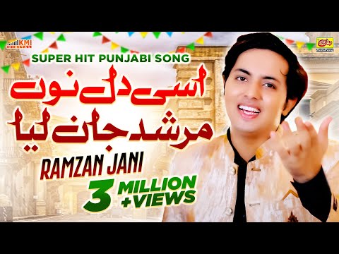 Asi Dil Nu Murshad Jan Liya | Ramzan Jani | Official Punjabi Video Song | Rohi Rang