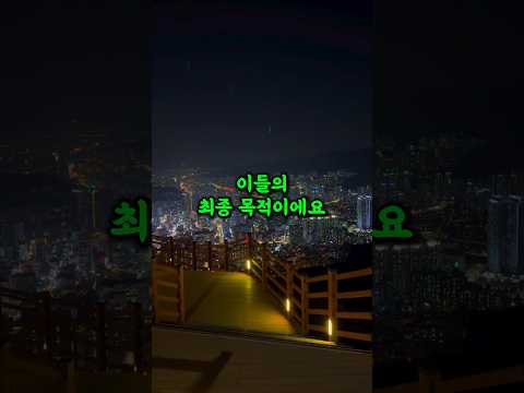 무비자 중국인 2만 명이 한국에 잠적한 이유