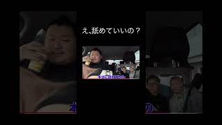 こりゃまいったなー#shorts