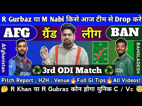 Afghanistan vs Bangladesh dream11 team | afg vs ban 3rd odi 2024 dream11|dream11 team of today match