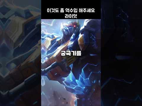 🔥옆 동네에만 있는 볼베 전설 스킨 ㄷㄷ🔥