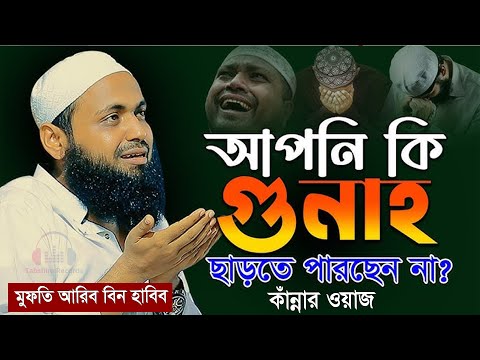 গোনাহ মাপের শ্রেষ্ট আমল =শায়খ আহমাদুল্লাহ,প্রশ্ন উত্তর,ahmadullah waz mahfil=22/06/25