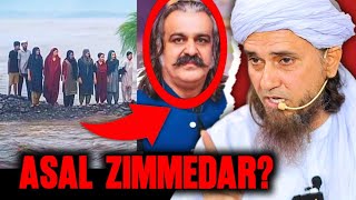 Swat incident ka asal zimmedar kon tha? | Mufti Tariq Masood 