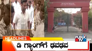 Public TV | Headlines @ 10 AM | Aug 12, 2025