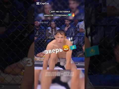Sayat Abduali🇰🇿 vs Asadbek Kokhorov🇺🇿 #mma #fight #kazakhstan #uzbek #мма #бои #казах #узбек