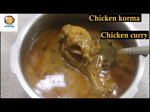 Chicken korma/chicken korma recipe/chicken curry/chicken recipe