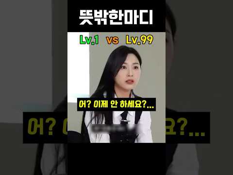 한마디에 놀라면 생기는 일 #레전드 #예능