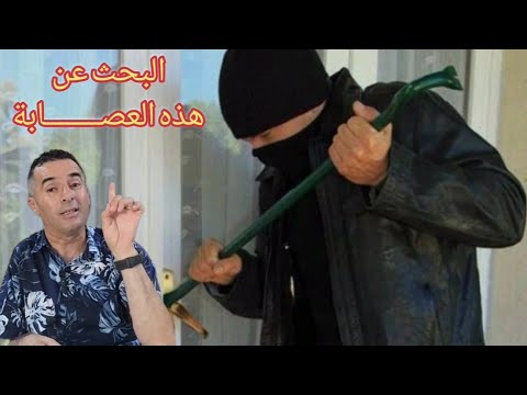 الحلقة 1377 : قصة بوليسية | البحث عن اخطــــــــر أنواع العصــــــــابات قضية كانت غامضة
