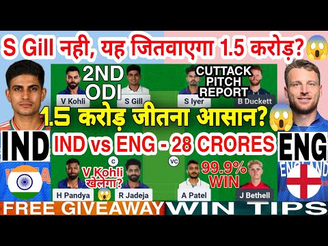 IND vs ENG Dream11 Team IND vs ENG Dream11 IND vs ENG Dream11 Prediction India vs England 2nd ODI