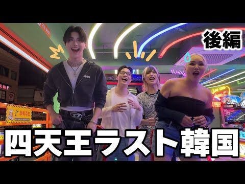 【vlog】こんなに楽しいなら一生韓国にいたい