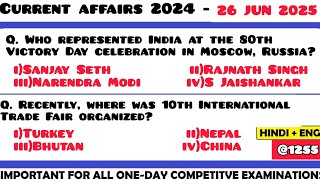 26 June 2025 Current Affair Questions | Daily Current Affairs | Current Affairs 2025 June | HVS|