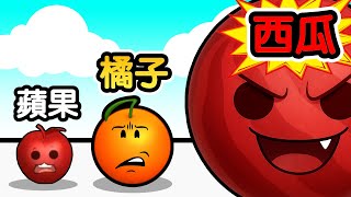 我把水果合成到最後居然變成了＂那個東西＂！？【Watermelon Run 3D】