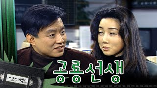 [#공룡선생] 공룡반 친구들의 공룡 결혼 큐피드 작전