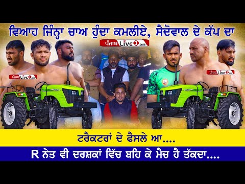 Final Match Saidowal Kabaddi Cup 2023 || Bay of Planty New Zealand Vs United Kabaddi Club Nakodar